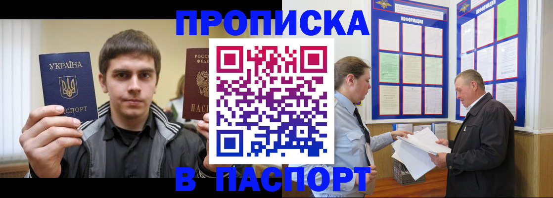 где прописаться в Заозёрном