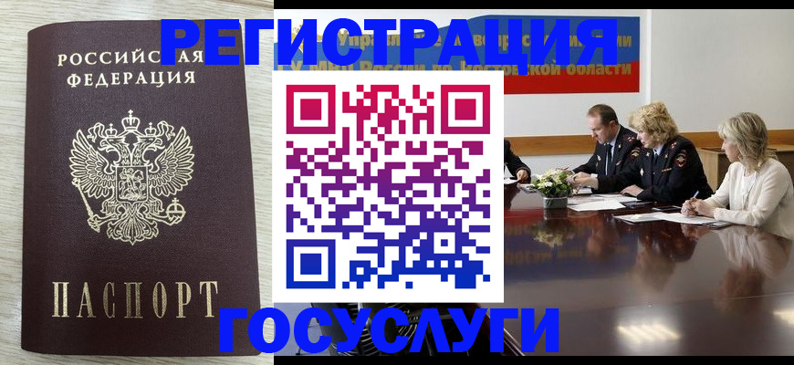 прописка поиск в Заозёрном