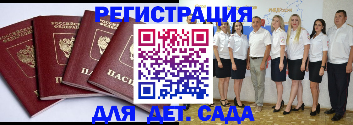 временная регистрация гарантия в Заозёрном